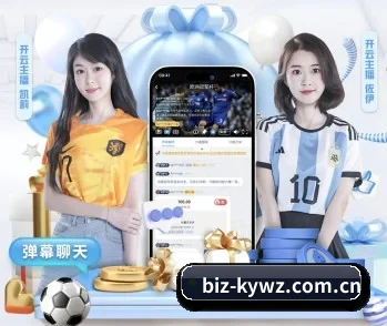 开云网站的故事 - 体育资讯内容服务